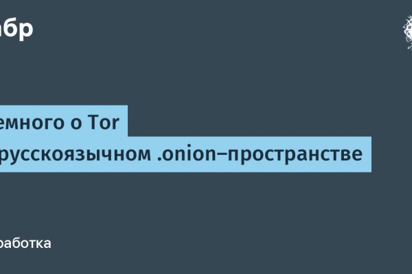 Как восстановить аккаунт кракен