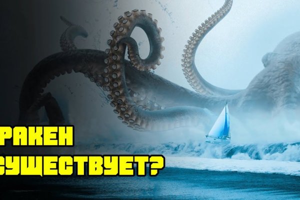 Kraken рабочий